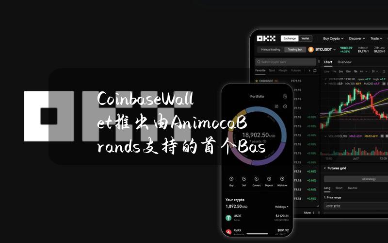 CoinbaseWallet推出由AnimocaBrands支持的首个Base链上的404项目Dune404