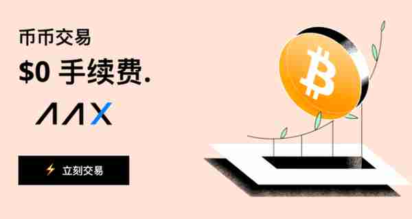 一文解析关于AAX零费率的通知