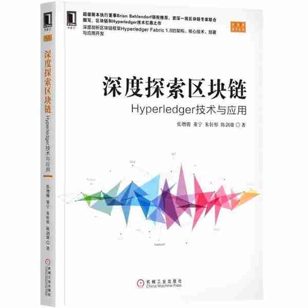 14本书了解区块链入门科普进阶实战