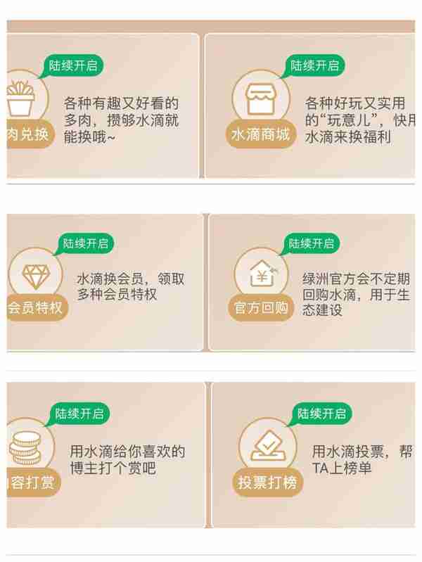 新浪微博社交新产品“绿洲”，究竟哪里用到了区块链？