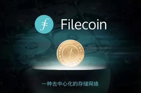 推荐Filecoin挖矿VS比特币挖矿谁