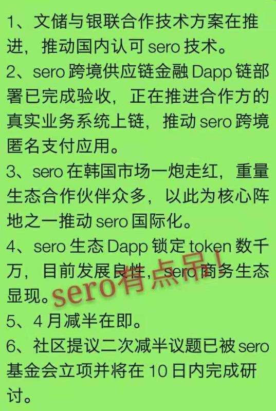 匿名以太坊Sero的新玩法，躺赚月入15000？