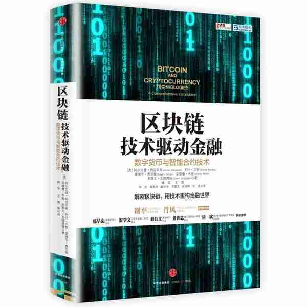 【推荐】最全书单来了学习区块链，看这16本书就够了